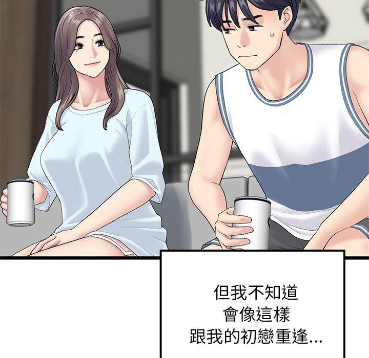 [Manhwa] The first love that reunited is the stepmother Plot, mature woman wife#[180P]-110