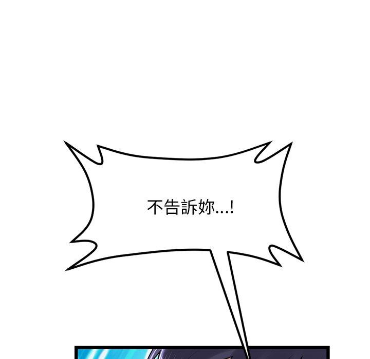 [Manhwa] The first love that reunited is the stepmother Plot, mature woman wife#[180P]-118