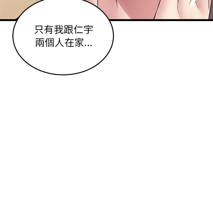 [Manhwa] The first love that reunited is the stepmother Plot, mature woman wife#[180P]-12