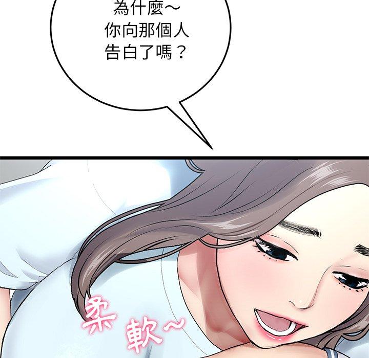 [Manhwa] The first love that reunited is the stepmother Plot, mature woman wife#[180P]-121