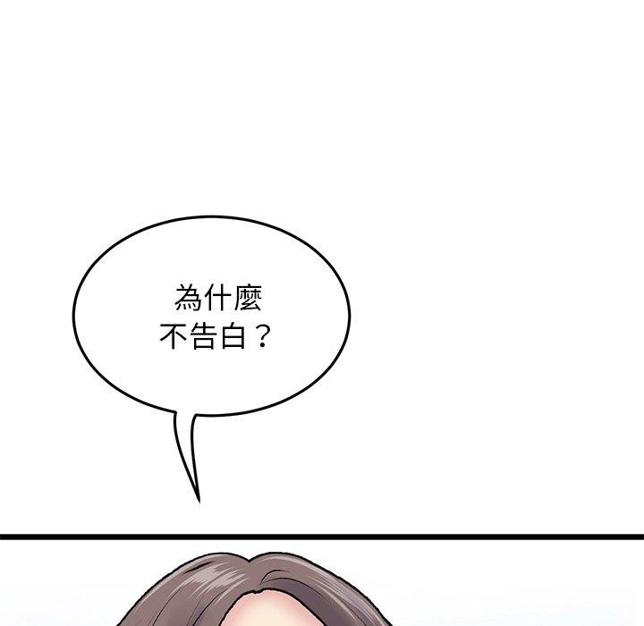 [Manhwa] The first love that reunited is the stepmother Plot, mature woman wife#[180P]-126