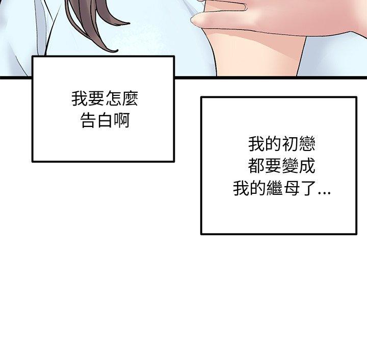 [Manhwa] The first love that reunited is the stepmother Plot, mature woman wife#[180P]-128