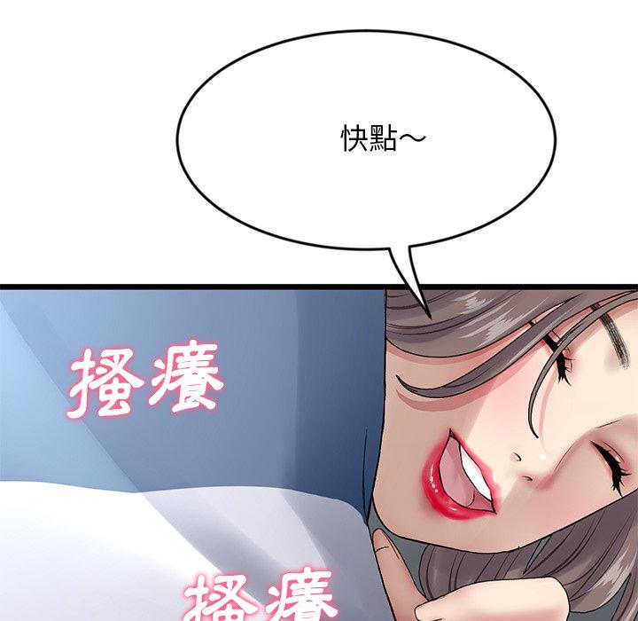 [Manhwa] The first love that reunited is the stepmother Plot, mature woman wife#[180P]-132