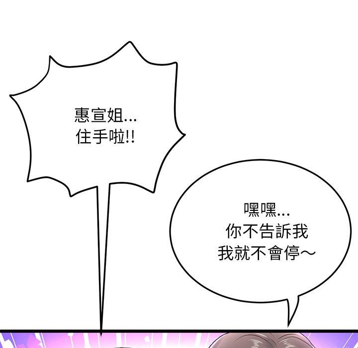 [Manhwa] The first love that reunited is the stepmother Plot, mature woman wife#[180P]-134
