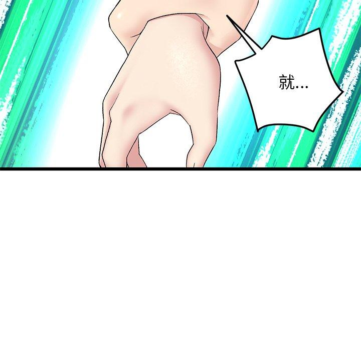 [Manhwa] The first love that reunited is the stepmother Plot, mature woman wife#[180P]-138