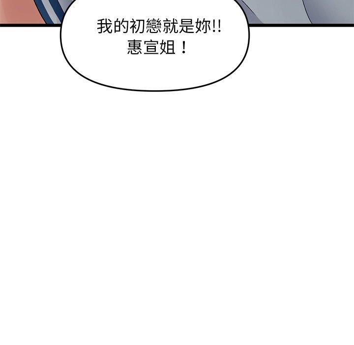 [Manhwa] The first love that reunited is the stepmother Plot, mature woman wife#[180P]-147