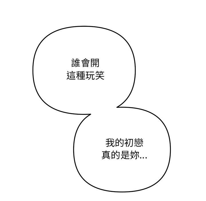 [Manhwa] The first love that reunited is the stepmother Plot, mature woman wife#[180P]-152