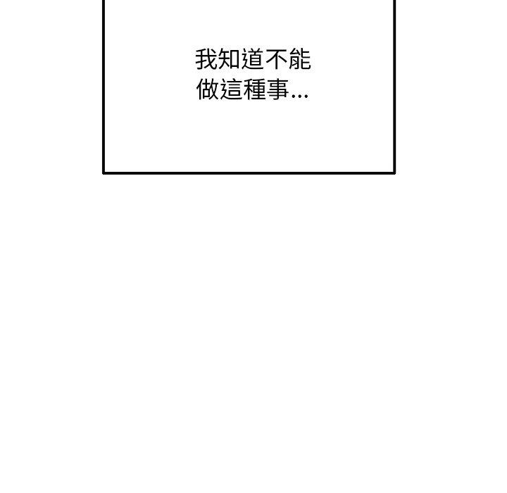 [Manhwa] The first love that reunited is the stepmother Plot, mature woman wife#[180P]-155