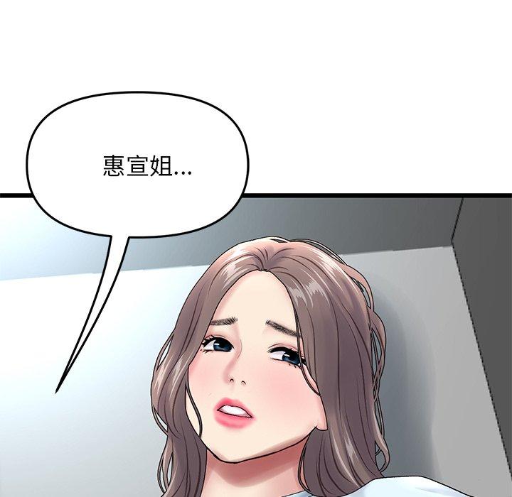 [Manhwa] The first love that reunited is the stepmother Plot, mature woman wife#[180P]-178