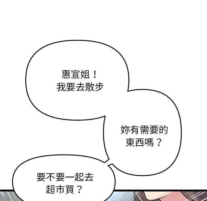 [Manhwa] The first love that reunited is the stepmother Plot, mature woman wife#[180P]-24