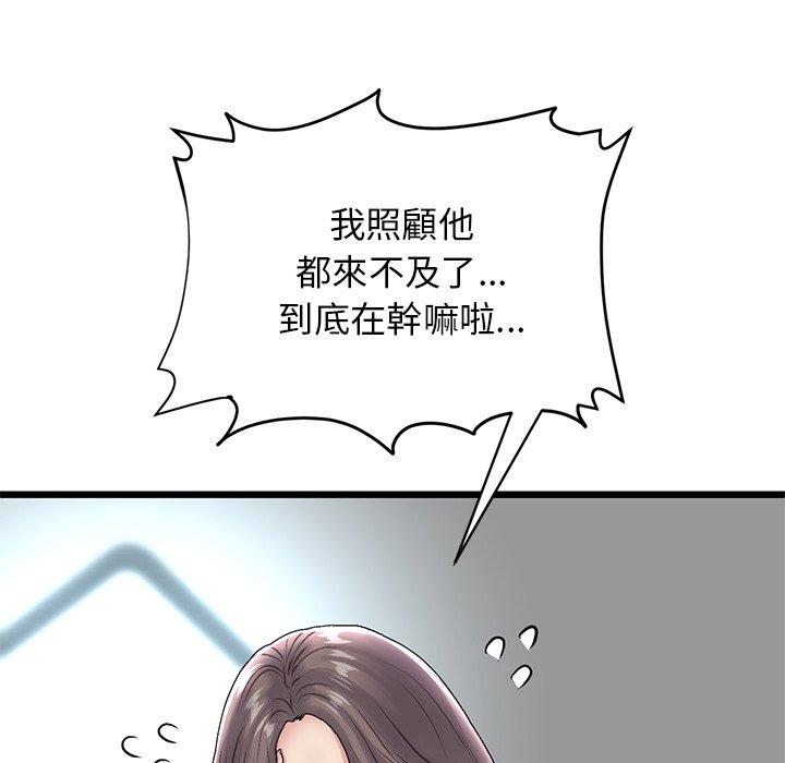 [Manhwa] The first love that reunited is the stepmother Plot, mature woman wife#[180P]-39