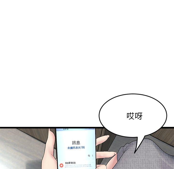 [Manhwa] The first love that reunited is the stepmother Plot, mature woman wife#[180P]-42