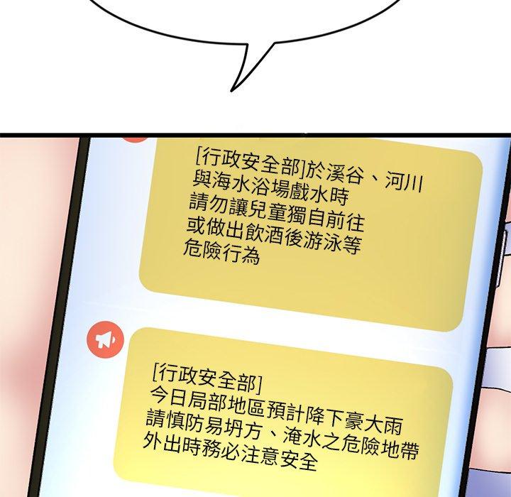 [Manhwa] The first love that reunited is the stepmother Plot, mature woman wife#[180P]-45