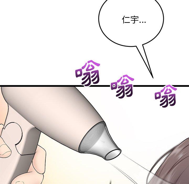 [Manhwa] The first love that reunited is the stepmother Plot, mature woman wife#[180P]-56