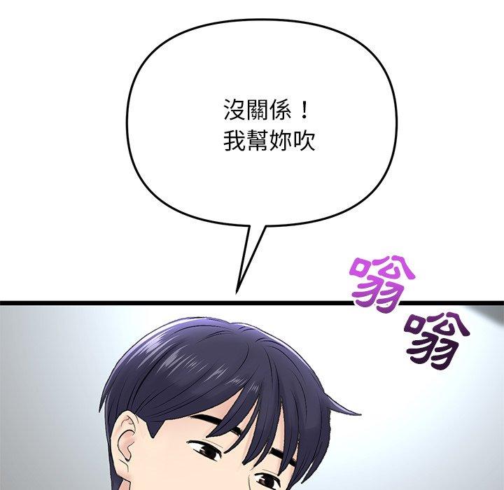 [Manhwa] The first love that reunited is the stepmother Plot, mature woman wife#[180P]-62