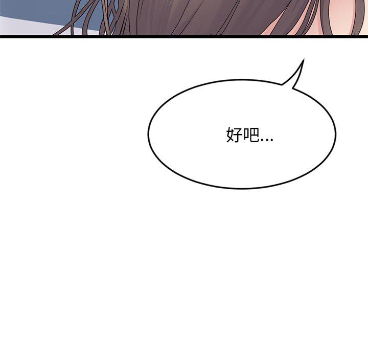 [Manhwa] The first love that reunited is the stepmother Plot, mature woman wife#[180P]-64