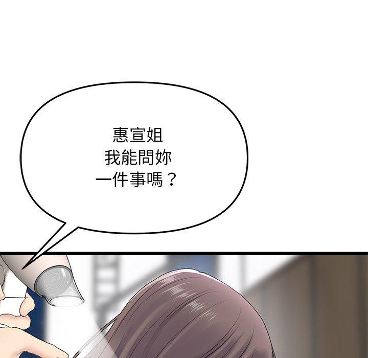 [Manhwa] The first love that reunited is the stepmother Plot, mature woman wife#[180P]-65