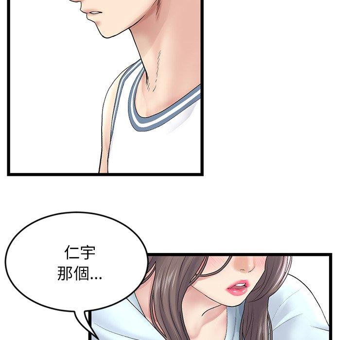 [Manhwa] The first love that reunited is the stepmother Plot, mature woman wife#[180P]-72