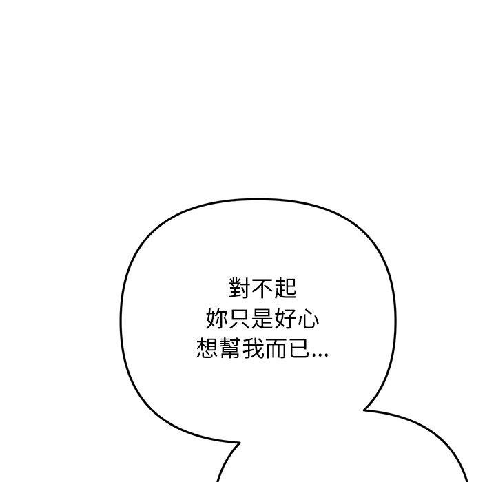 [Manhwa] The first love that reunited is the stepmother Plot, mature woman wife#[180P]-74