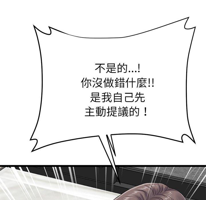 [Manhwa] The first love that reunited is the stepmother Plot, mature woman wife#[180P]-77