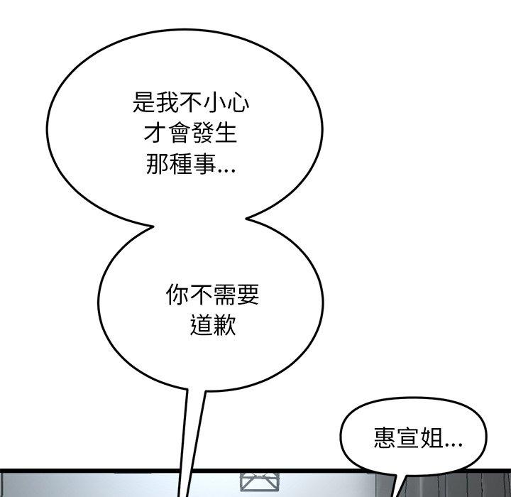 [Manhwa] The first love that reunited is the stepmother Plot, mature woman wife#[180P]-80