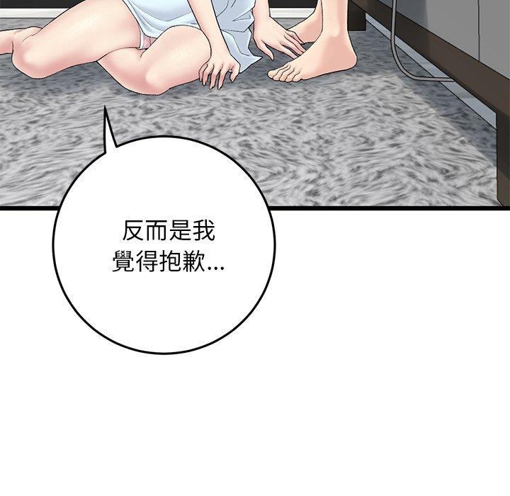[Manhwa] The first love that reunited is the stepmother Plot, mature woman wife#[180P]-82