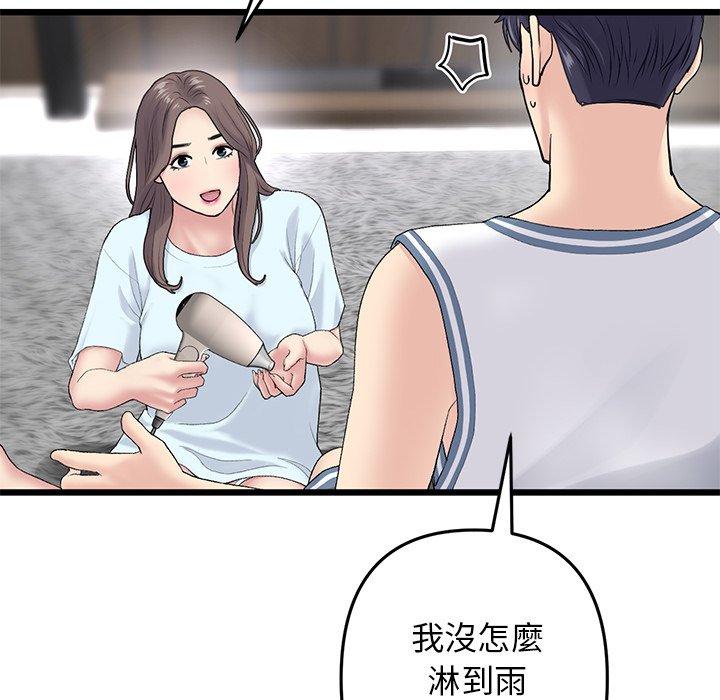 [Manhwa] The first love that reunited is the stepmother Plot, mature woman wife#[180P]-89