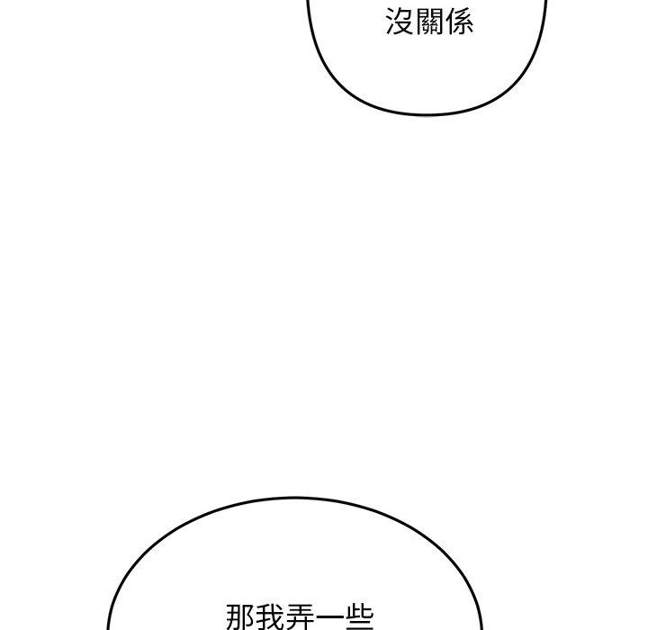 [Manhwa] The first love that reunited is the stepmother Plot, mature woman wife#[180P]-90