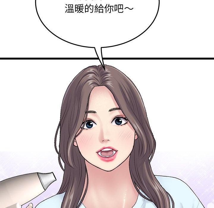 [Manhwa] The first love that reunited is the stepmother Plot, mature woman wife#[180P]-91
