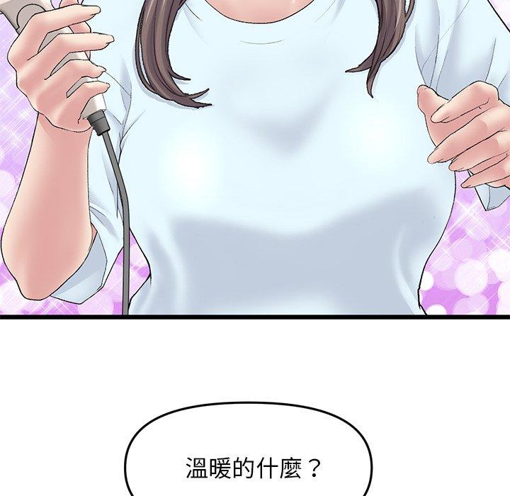 [Manhwa] The first love that reunited is the stepmother Plot, mature woman wife#[180P]-92
