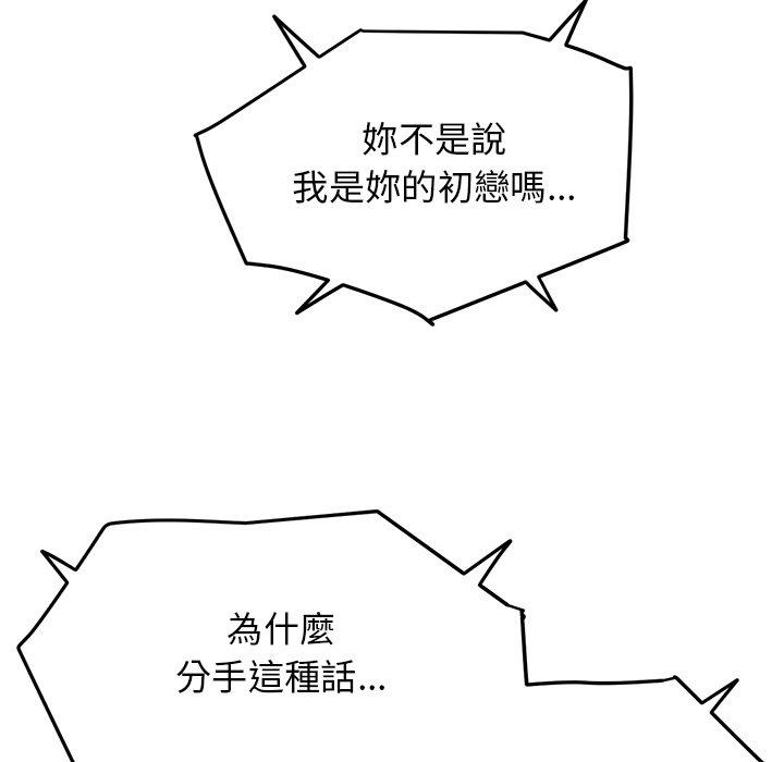 [Manhwa] The first love that reunited is the stepmother Plot, mature woman wife#[180P]-96
