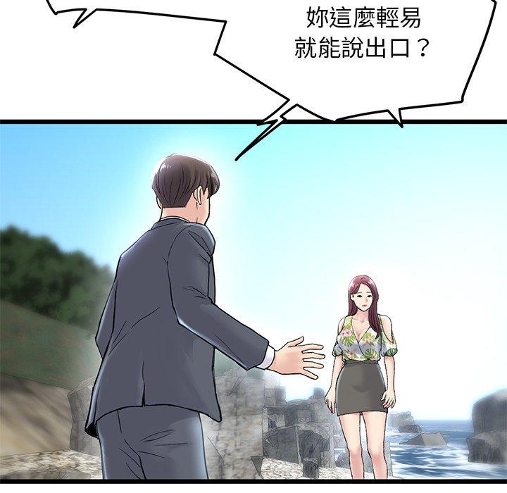 [Manhwa] The first love that reunited is the stepmother Plot, mature woman wife#[180P]-97