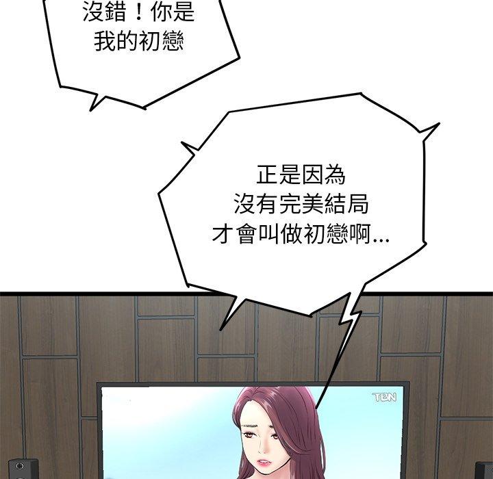 [Manhwa] The first love that reunited is the stepmother Plot, mature woman wife#[180P]-99