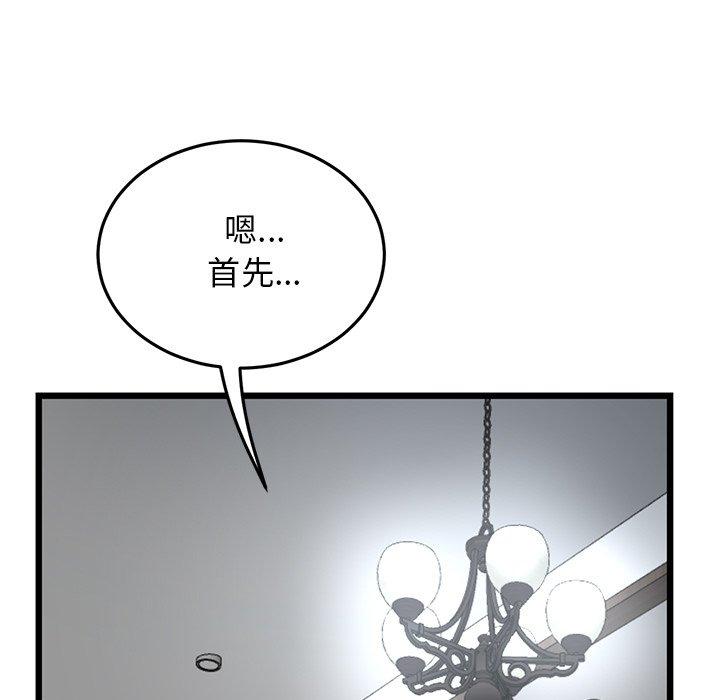 [Manhwa] The first love that reunited is the stepmother Plot, mature woman wife#[196P]-101