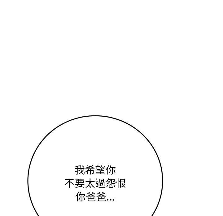[Manhwa] The first love that reunited is the stepmother Plot, mature woman wife#[196P]-103