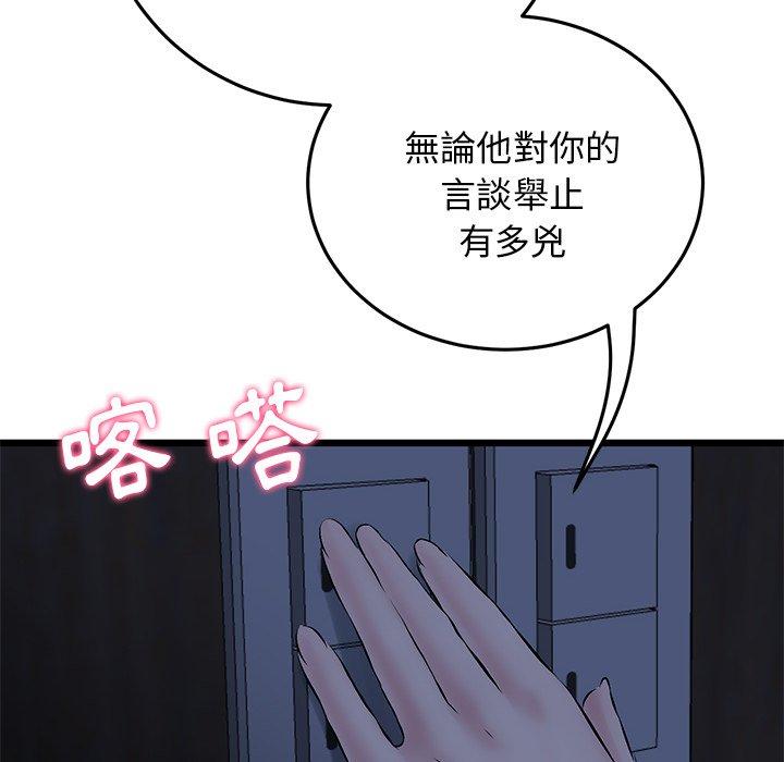 [Manhwa] The first love that reunited is the stepmother Plot, mature woman wife#[196P]-104