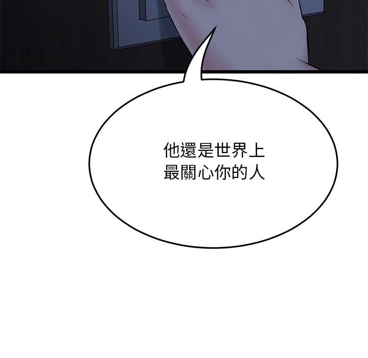 [Manhwa] The first love that reunited is the stepmother Plot, mature woman wife#[196P]-105