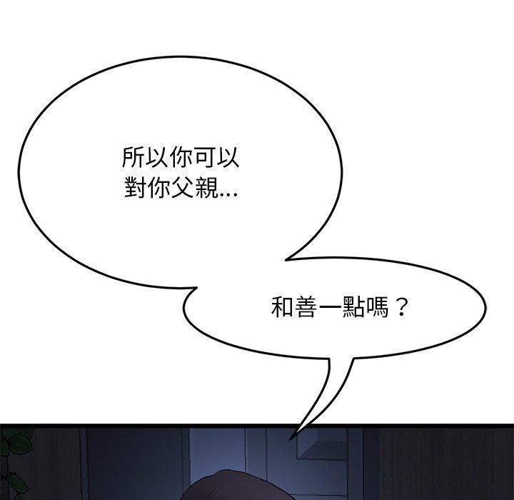 [Manhwa] The first love that reunited is the stepmother Plot, mature woman wife#[196P]-106