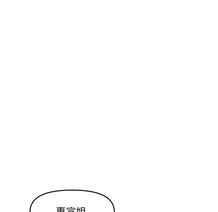 [Manhwa] The first love that reunited is the stepmother Plot, mature woman wife#[196P]-11