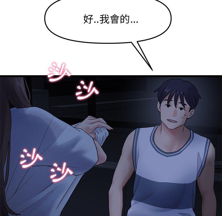 [Manhwa] The first love that reunited is the stepmother Plot, mature woman wife#[196P]-110