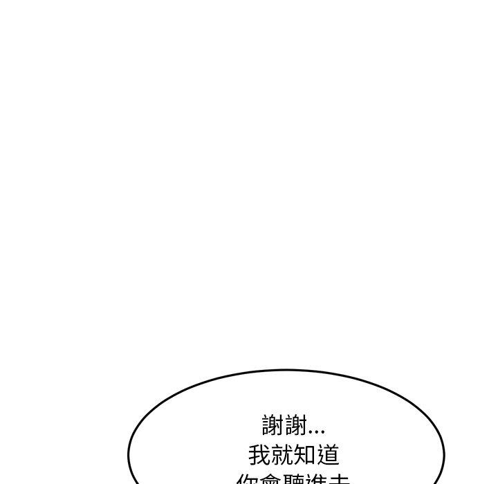 [Manhwa] The first love that reunited is the stepmother Plot, mature woman wife#[196P]-112