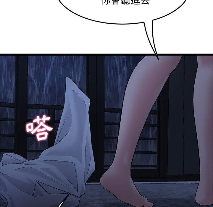 [Manhwa] The first love that reunited is the stepmother Plot, mature woman wife#[196P]-113