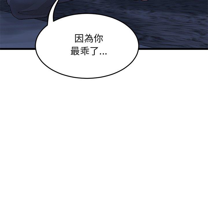 [Manhwa] The first love that reunited is the stepmother Plot, mature woman wife#[196P]-114