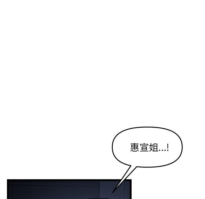 [Manhwa] The first love that reunited is the stepmother Plot, mature woman wife#[196P]-115