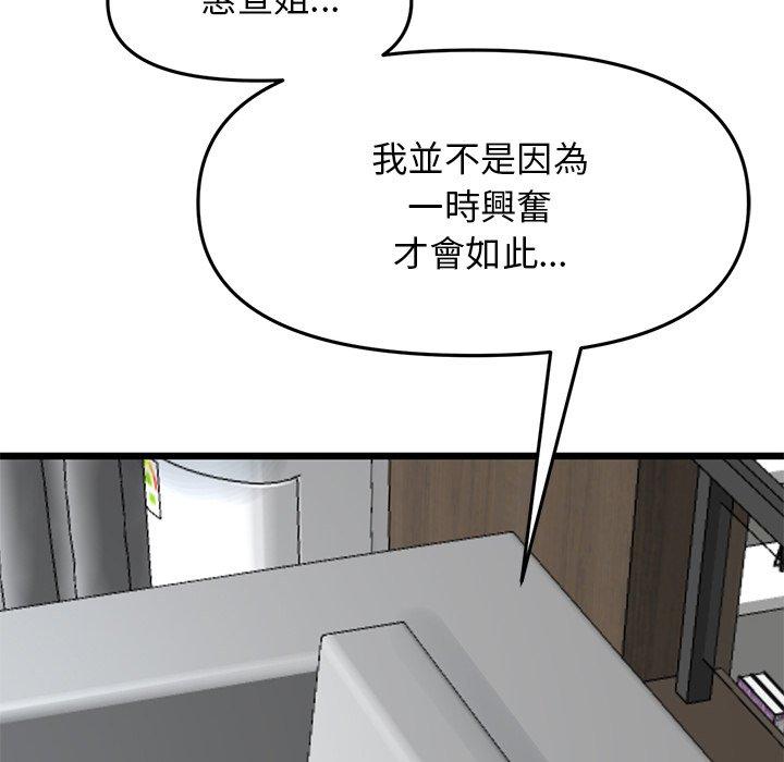 [Manhwa] The first love that reunited is the stepmother Plot, mature woman wife#[196P]-12