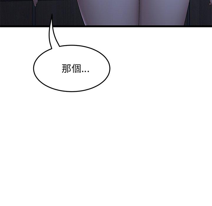 [Manhwa] The first love that reunited is the stepmother Plot, mature woman wife#[196P]-127