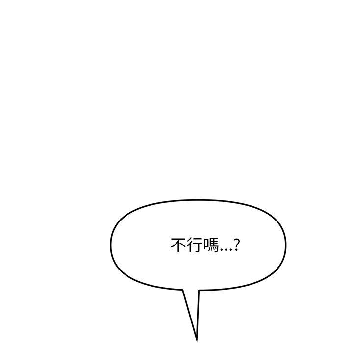 [Manhwa] The first love that reunited is the stepmother Plot, mature woman wife#[196P]-137