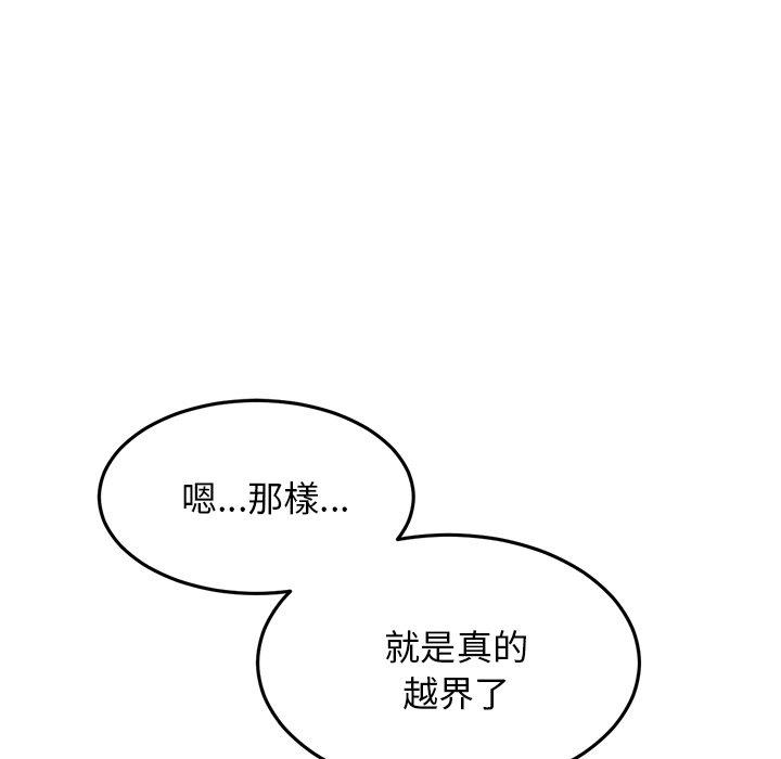 [Manhwa] The first love that reunited is the stepmother Plot, mature woman wife#[196P]-140