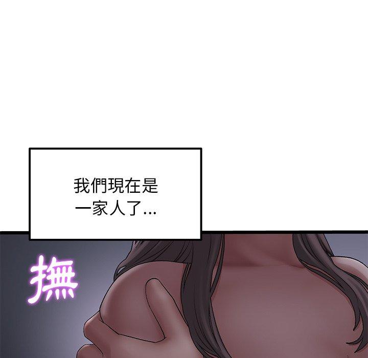 [Manhwa] The first love that reunited is the stepmother Plot, mature woman wife#[196P]-152