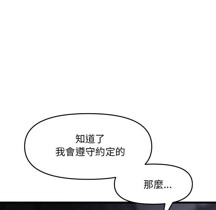 [Manhwa] The first love that reunited is the stepmother Plot, mature woman wife#[196P]-154
